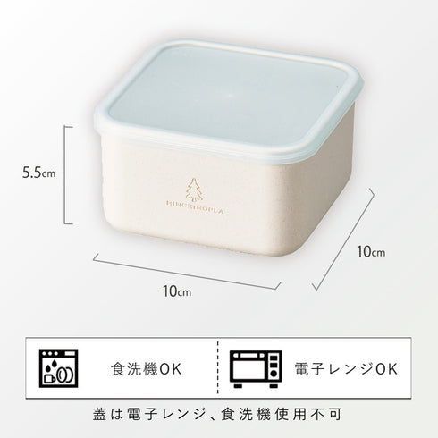 ひのきのぷら h&s スクエアランチプラス M.|s6